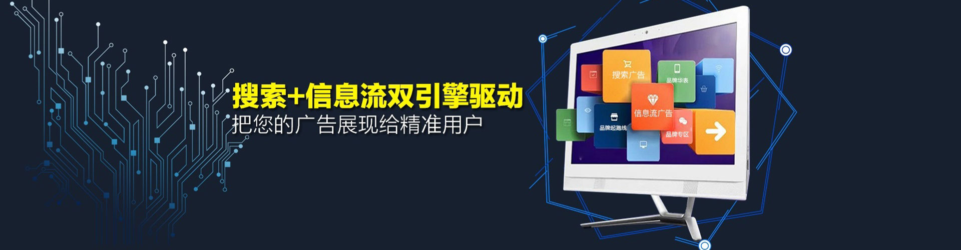 广元百度搜索推广
